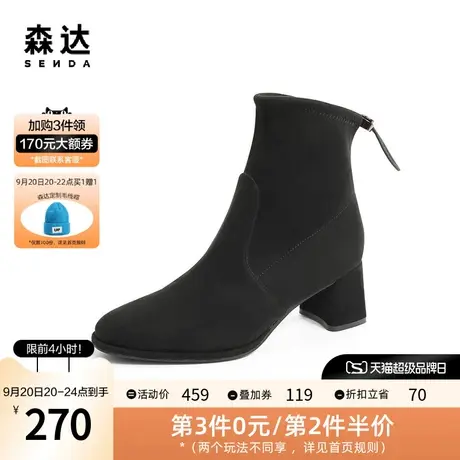 森达时尚弹力靴女2022冬季新款商场同款潮流粗跟休闲短靴SFN01DD2图片