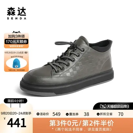 森达时尚皮靴男2022冬季新款商场同款棋盘格休闲短靴V3E41DD2图片