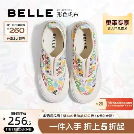 百丽形色帆布鞋女秋季女鞋商场同款一脚蹬小白鞋休闲板鞋Y3V1DCM2图片