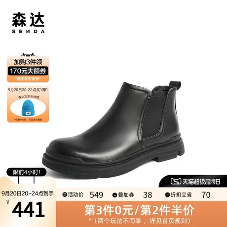 森达简约切尔西靴男2022冬新商场同款时尚休闲短靴1DV02DD2图片