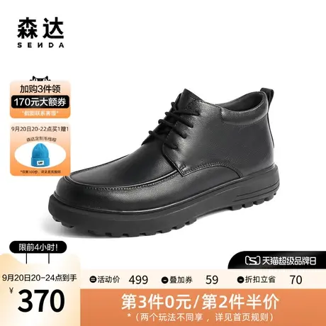 森达简约皮靴男2022冬季新款商场同款时尚系带休闲短靴46V43DD2图片
