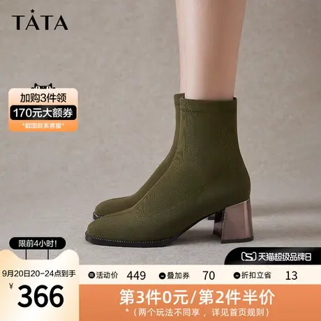 Tata他她高跟短靴女弹力靴瘦瘦及踝靴高级感2023冬季新款7VO41DD2图片