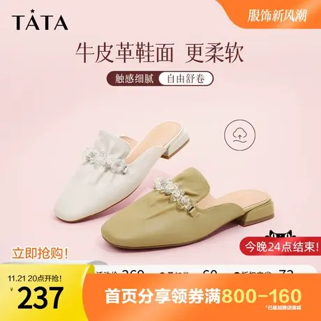 Tata他她水钻法式穆勒鞋女夏季凉鞋包头半拖鞋2023年新款Y3B02BH3图片