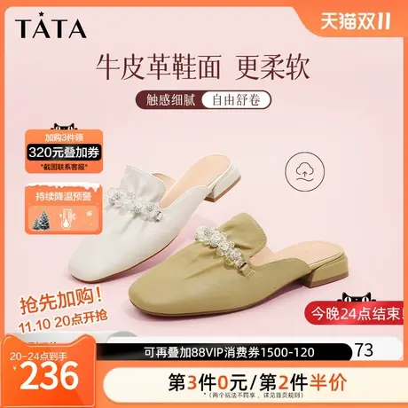 Tata他她水钻法式穆勒鞋女夏季凉鞋包头半拖鞋2023年新款Y3B02BH2图片