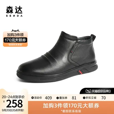 森达简约休闲靴男冬季商场同款户外潮流舒适平底短皮靴1PW10DD1图片