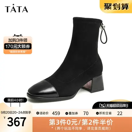 Tata/他她2023冬商场同款时尚百搭拼接短靴女新款WAOA1DZ2图片
