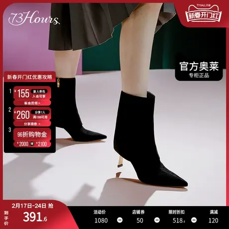 73hours奥莱女鞋封面人物新款尖头裤管筒靴拉链细跟时装靴女图片