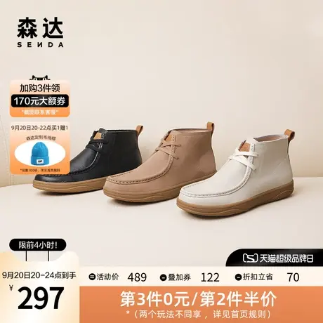 森达简约休闲靴女2023春季新款商场同款时尚潮流短靴4CF46AD3图片