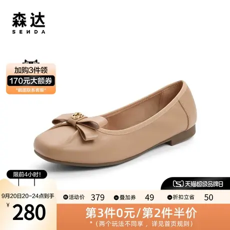 森达舒适奶奶鞋女2023春季新款商场同款气质蝴蝶结单鞋SEK01AQ3商品大图