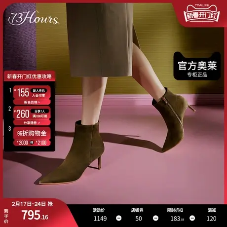 73hours奥莱女鞋理想型冬季新款经典法式时尚尖头细高跟短靴子女图片
