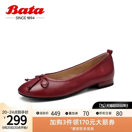 Bata百搭浅口单鞋女春秋季新款羊皮舒适平底优雅芭蕾舞鞋21021CQ2图片