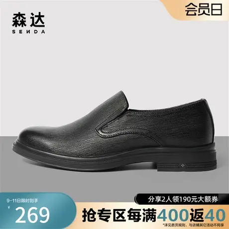森达时尚正装皮鞋男2023春新商场同款舒适一脚蹬商务鞋1FW01AM3商品大图