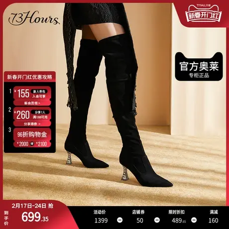 73hours奥莱女鞋月光海新款尖头水晶跟黑色高筒靴过膝长靴女商品大图