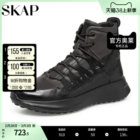 SKAP圣伽步冬季商场同款运动风厚底撞色男短靴A3R04DD2图片