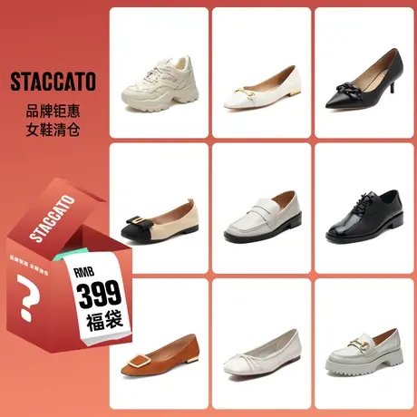【品牌福利】思加图春夏女鞋399福袋图片