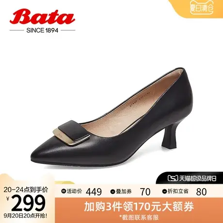 Bata浅口单鞋女2023春季商场新款羊皮优雅通勤尖头高跟鞋27446AQ3商品大图