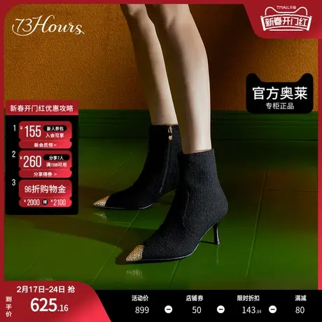 73hours奥莱女鞋超能力冬季新款尖头黑色欧美通勤高跟短靴时装靴图片