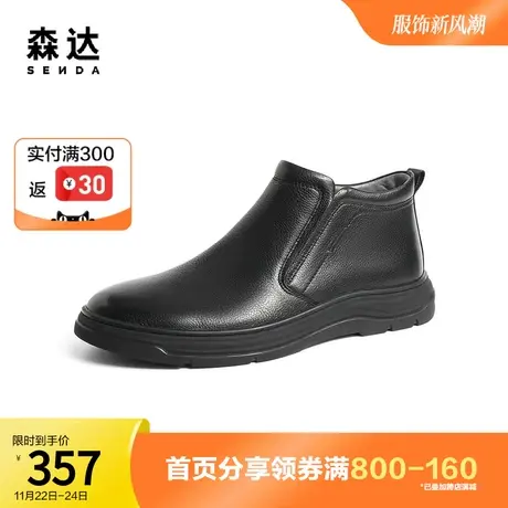 森达简约休闲靴男2022冬季新款商场同款一脚蹬舒适皮靴1EJ02DD2图片