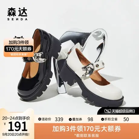 森达乐福鞋女2022春新商场同款玛丽珍漆皮粗跟厚底单鞋4JC01AQ2图片