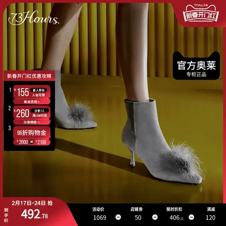 73hours奥莱女鞋毛绒派对冬季新款羽毛花法式小裸靴高跟短靴子女商品大图