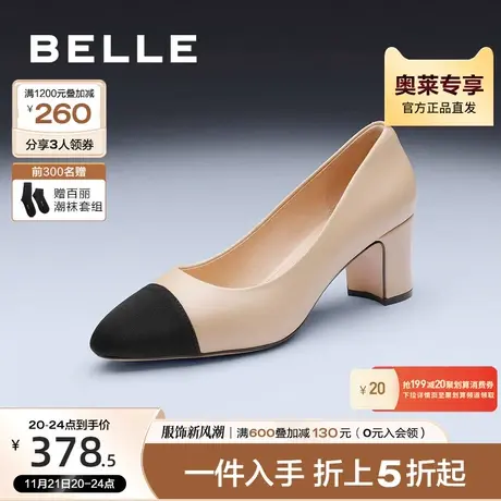 百丽小香风高跟鞋女2023春季女鞋新款鞋子商场粗跟单鞋Z1K1DAQ3图片
