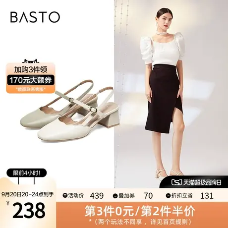 百思图夏季商场同款时尚甜美仙女风玛丽珍女后空凉鞋RM518BH2图片