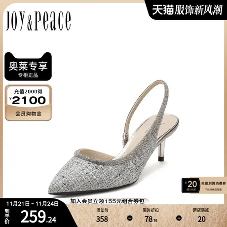 JoyPeace/真美诗春季新款商场同款闪钻后空女凉鞋ZKU48AH1图片