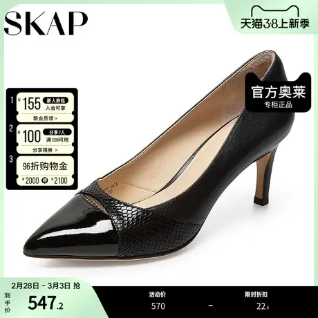 SKAP圣伽步奥莱春季商场同款优雅高跟鞋女浅口单鞋AAX05AQ2图片