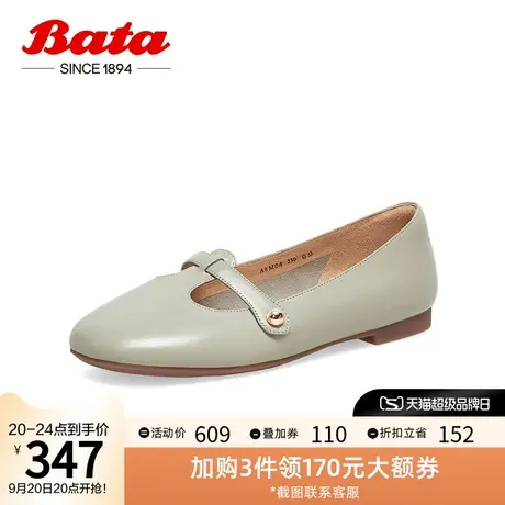Bata娃娃鞋女2023春季商场新款牛皮平软底百搭浅口单鞋ARM04AQ3图片