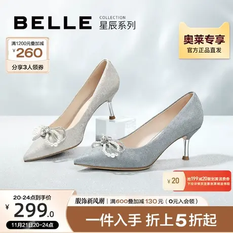 百丽浅口单鞋女春季新款商场同款通勤舒适百搭高跟鞋细跟BCWB1AQ2图片