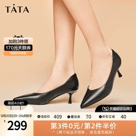 Tata他她黑色高跟鞋女新商场同款小众气质名媛职业工作鞋XJU01AQ2图片
