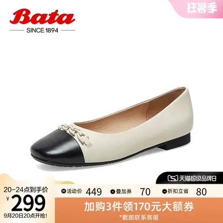 Bata浅口单鞋女2023春季商场新款小香风羊皮舒适平底单鞋6501DAQ3图片