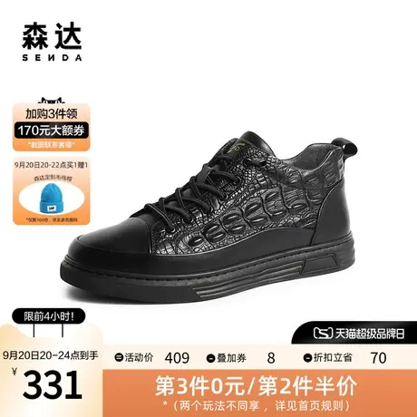 森达时尚休闲靴男2022冬季新款商场同款户外潮流短皮靴1FN01DD2商品大图