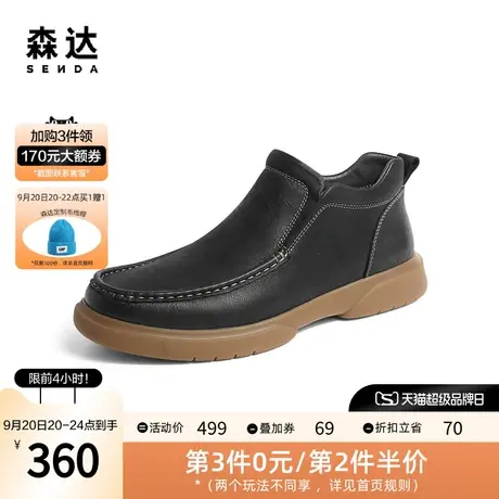 森达简约皮靴男2022冬季新款商场同款户外休闲短靴1EL01DD2图片
