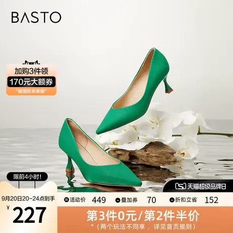 百思图秋季商场同款时髦优雅细高跟浅口女单鞋MA282AQ2图片