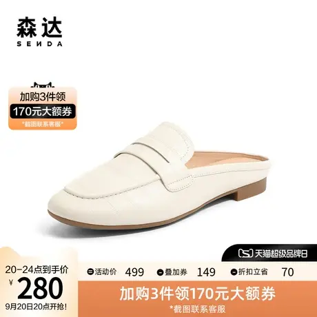 森达气质穆勒鞋女2023夏新商场同款压花纹平跟休闲凉鞋4DJ30BH3图片