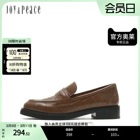 JoyPeace/真美诗奥莱秋季商场同款方头压花乐福鞋YUD03CA2图片