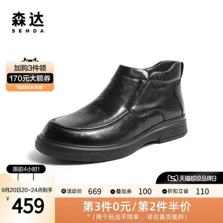 森达简约休闲靴男2022冬季新款商场同款气质户外皮靴1GH01DD2图片