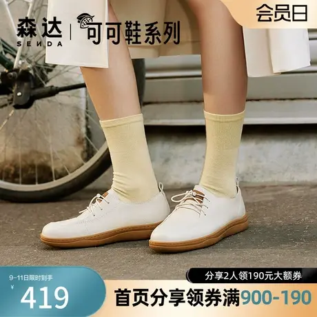森达休闲鞋女2024春季新款商场同款软面平底一脚蹬小皮鞋SXX01AM4图片