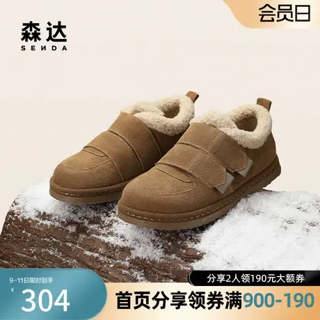 森达雪地鞋女2024春季新款商场同款毛毛鞋保暖舒适棉鞋SXR01AM4图片