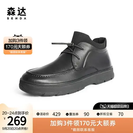 森达2022春季新款商场同款户外旅游舒适休闲男短靴1PX11DD1图片
