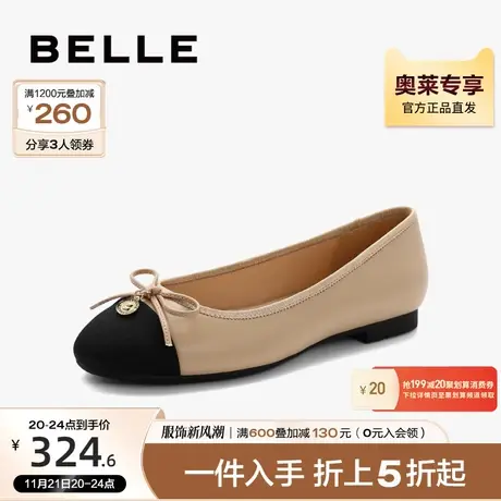 百丽小香风平底鞋女春夏女鞋新款鞋子优雅气质单鞋B1167AQ3图片