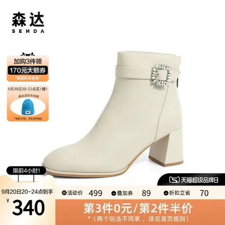 森达气质时装靴女2022冬季新款商场同款皮带扣粗跟短靴SFS01DD2图片