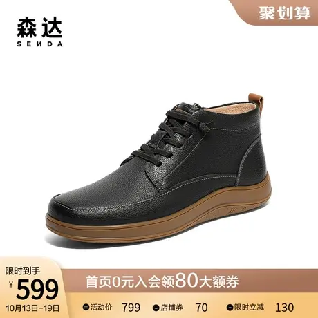 森达简约休闲皮靴男冬季商场同款舒适行走平底短靴41G48DD2图片