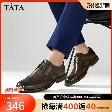 Tata他她高级布洛克鞋头层牛皮男鞋商务正装鞋2023春新款21025AM3商品大图