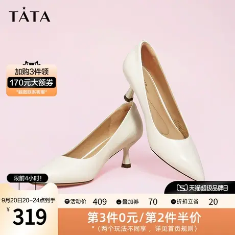 Tata他她通勤尖头高跟鞋女单鞋职业工作鞋2023春商场新款7TV03AQ3商品大图
