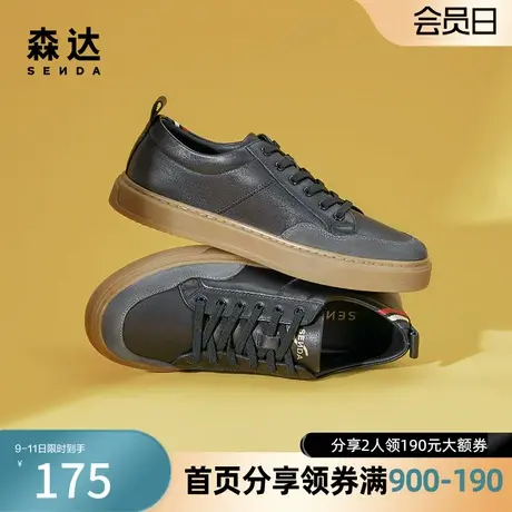 森达奥莱2022春季新款商场同款韩版青年潮流休闲男板鞋43Z02AM2商品大图