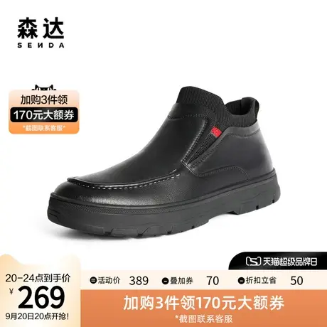 森达2022春季新款商场同款简约户外时尚旅游男休闲短靴1PX10DD1商品大图