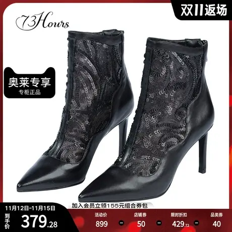 73hours女鞋Cassandra新款短靴复古黑色高跟细跟亮片时装靴女图片