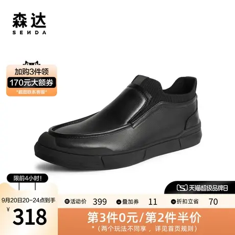 森达2021冬季新款商场同款简约一脚蹬舒适休闲男短靴V2930DD1图片